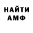 Первитин винт Masky Show