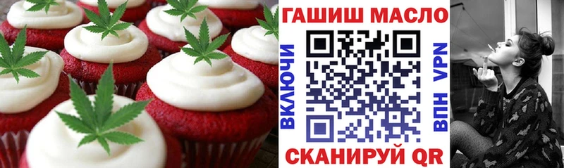 Еда ТГК марихуана  наркошоп  OMG   Москва 