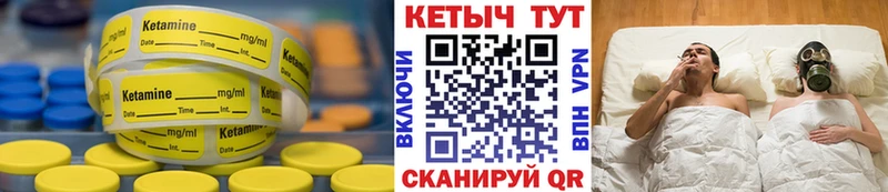 КЕТАМИН VHQ  Москва 