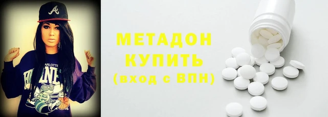 COCAINE Вязьма