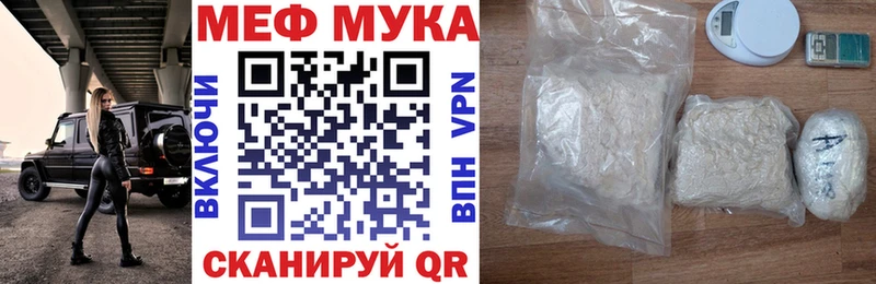 МЕГА ONION  Москва  МЕФ мука  где продают  