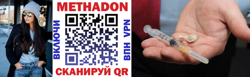 Метадон VHQ  купить  сайты  Москва 